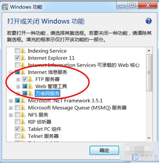 在哪开启windows7系统ftp功能