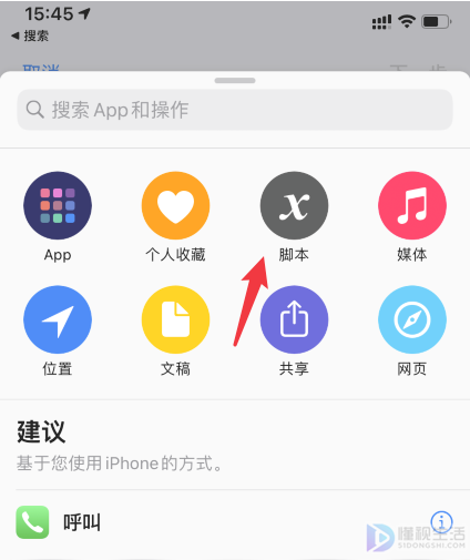 ios14app图标如何改