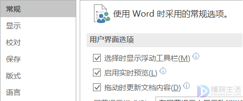 word的图片不能显示如何办