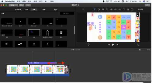 imovie如何剪辑视频添加字幕