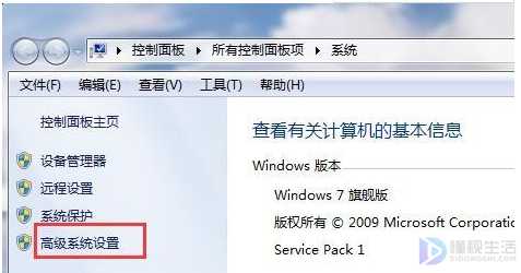 win7如何设置系统还原点