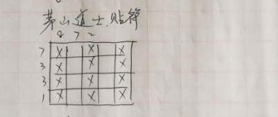 问道手游12.21探案任务天外之谜完成攻略