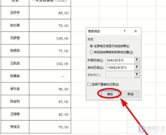 如何对比两个excel文档的数据差异