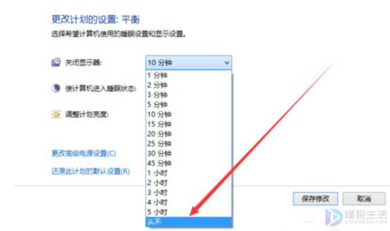 win10如何设置屏幕常亮