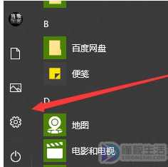 win10如何设置防火墙白名单