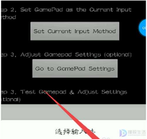 gamepad如何设置背包键