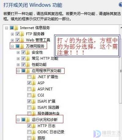 win7系统电脑如何添加iis