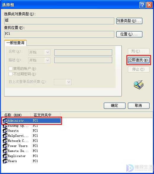 新电脑如何创建账户