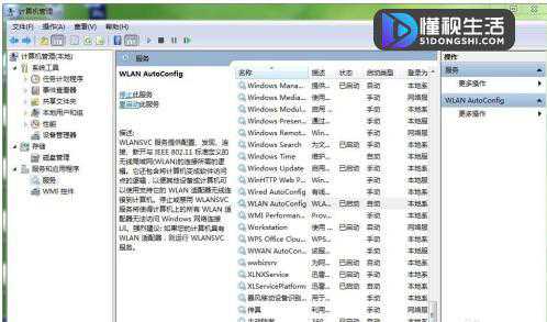 win7wifi无缘无故搜不到网络了