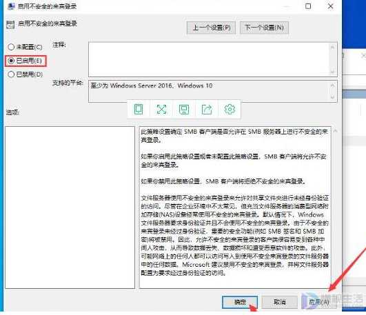 Win10系统无法匿名共享如何办