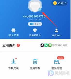 vivo账户密码忘了如何解除