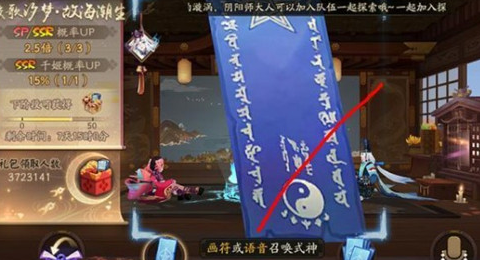 阴阳师十一月神秘图案是什么 阴阳师十一月神秘图案画法教学