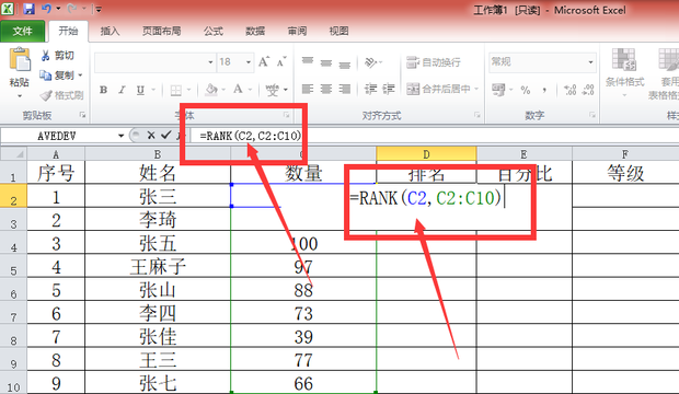 如何使用excel公式法成绩单排名、百分比排名和等级判断