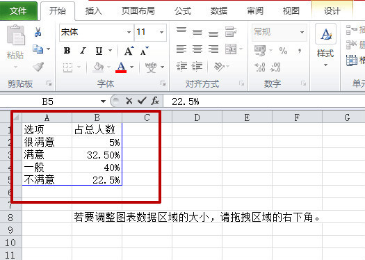 如何在word文档里插入表格和饼状图