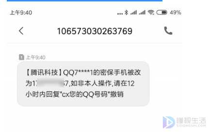 qq密码忘了如何改密保