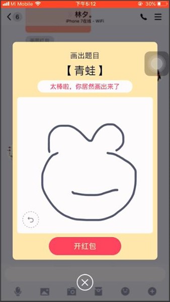 qq画图红包青蛙如何画