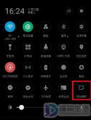 oppo手机如何录屏幕视频