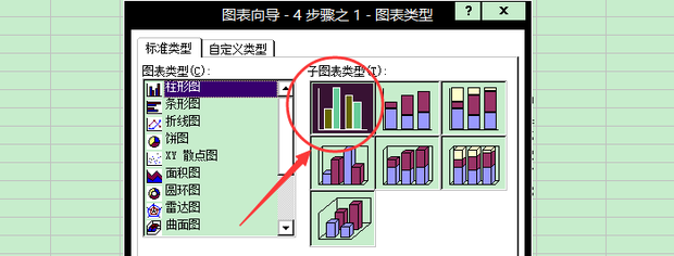 excel中如何制作数值差异柱形图