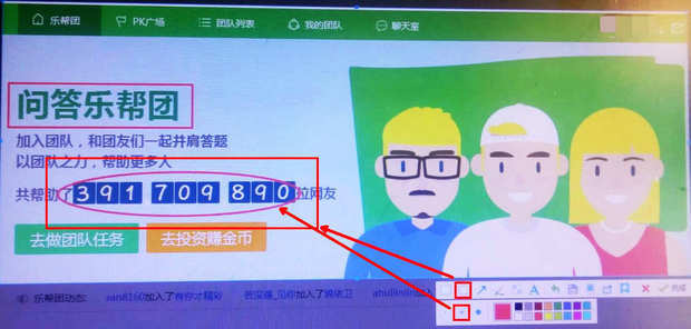 qq截图如何画方框、圆圈、箭头