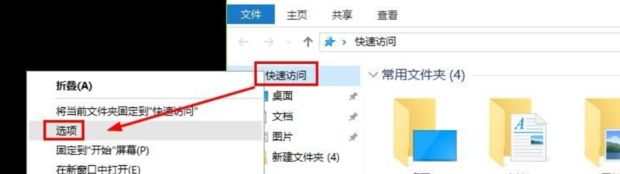 win10如何才能删除快速访问中最近使用文件记录