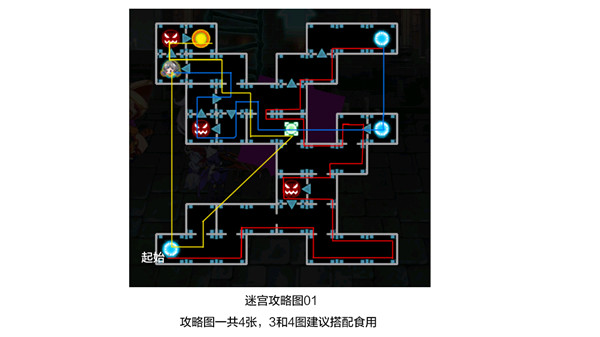 崩坏学园2夜与轮回的迷宫通关路线图