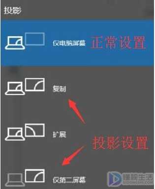 win10电脑连接投影仪的方法