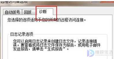 win7调制调解器错误该如何处理