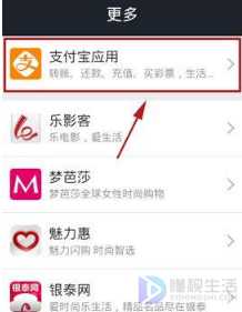 手机支付宝钱包如何添加应用功能
