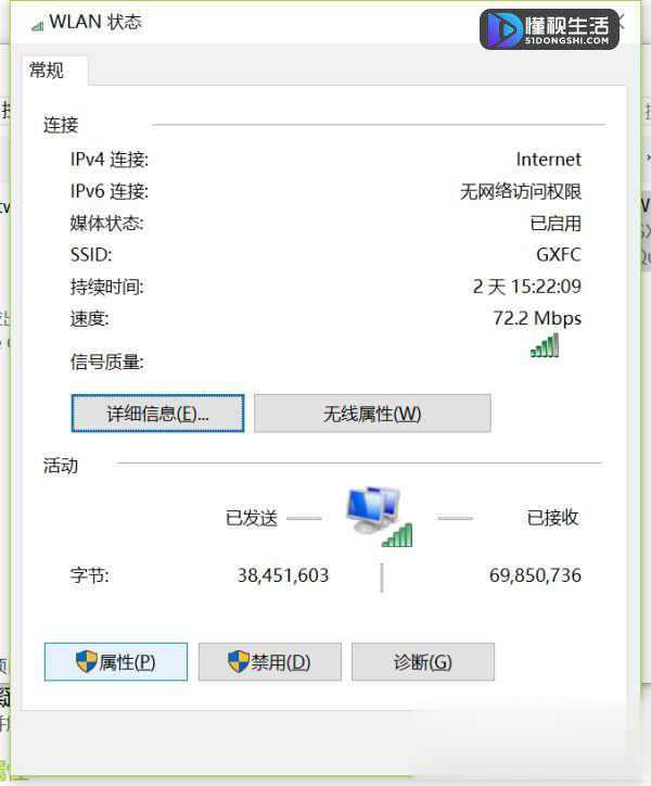 笔记本win10系统连接wifi显示无Internet安全如何解决