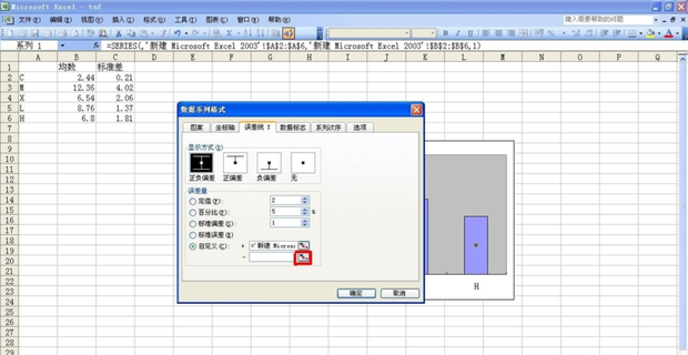 如何为 excel的图表添加误差线