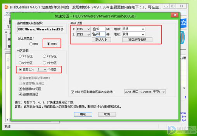 新固态硬盘安装win10