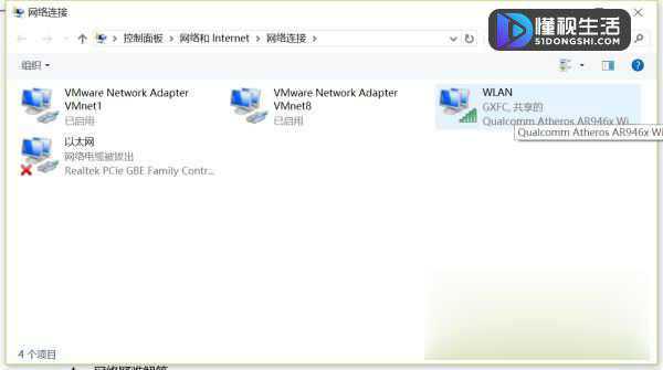 笔记本win10系统连接wifi显示无Internet安全如何解决