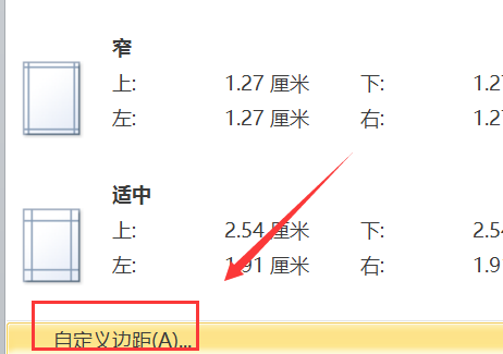 应该如何设置word背景图片