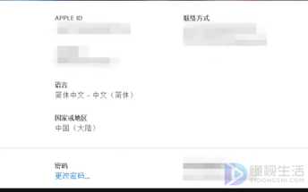 如何更改apple id账号