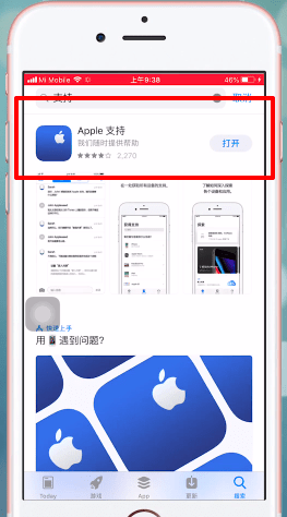 apple支持如何查看