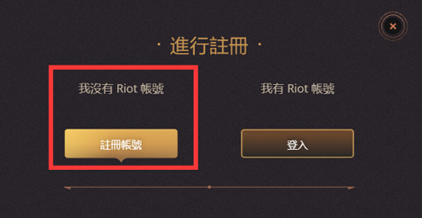 英雄联盟手游台服账号注册及客户端地址获取分享