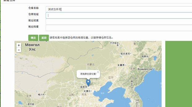 如何在微信公众号中发布包含标注的动态地图