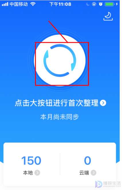 qq同步助手通讯录如何备份