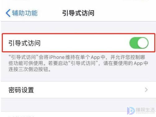 iphone玩游戏时下拉通知如何关闭