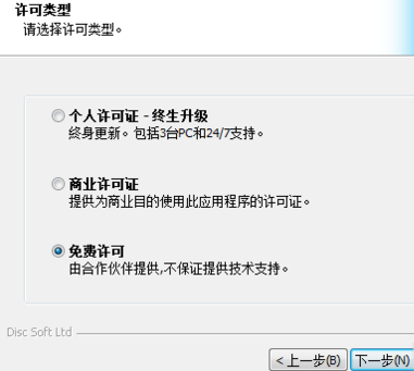 如何安装 daemon tools lite 10.3 虚拟光驱