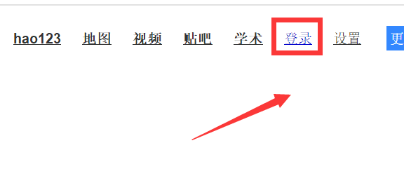 如何不用手机号注册百度账号图文