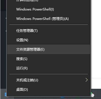 win10系统如何打开资源管理器