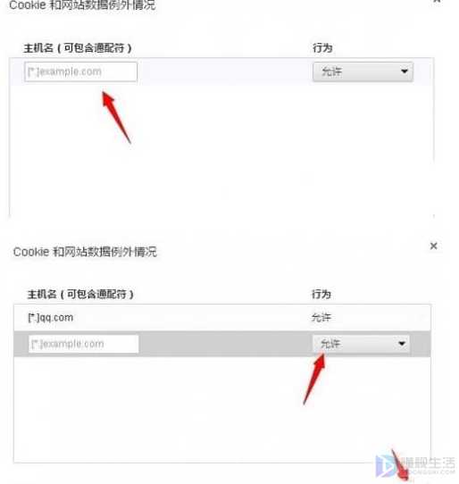 chrome浏览器如何插入启动腾讯微博插件