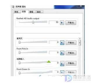 Win7系统音箱没声音如何解决