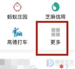 支付宝我的页面如何管理