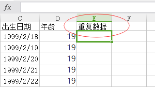 excel2016中函数公式查找表格重复数据的方法是什么