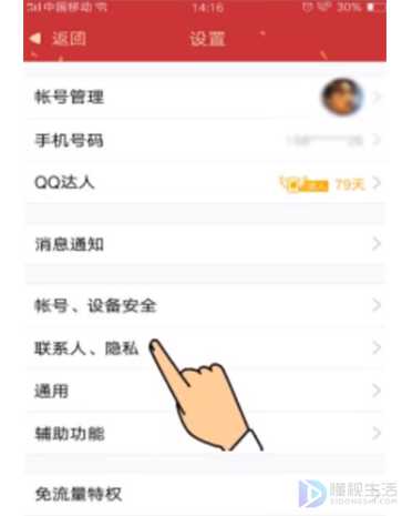 qq四叶草标识如何得到