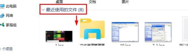 win10如何才能删除快速访问中最近使用文件记录