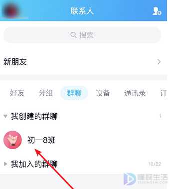 QQ群里全员禁言如何设置