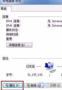 手机网页连接被重置如何解决